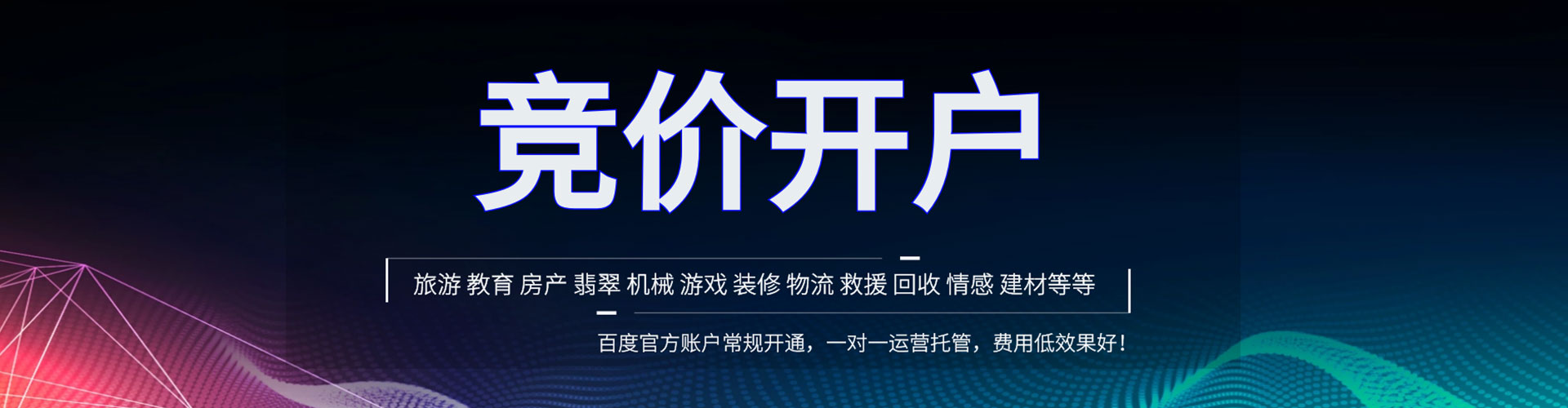 樊城网络推广竞价